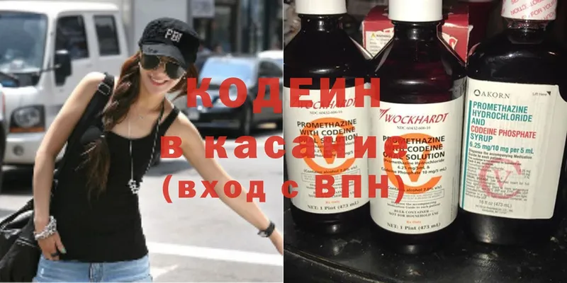 закладки  Волосово  Кодеин Purple Drank 